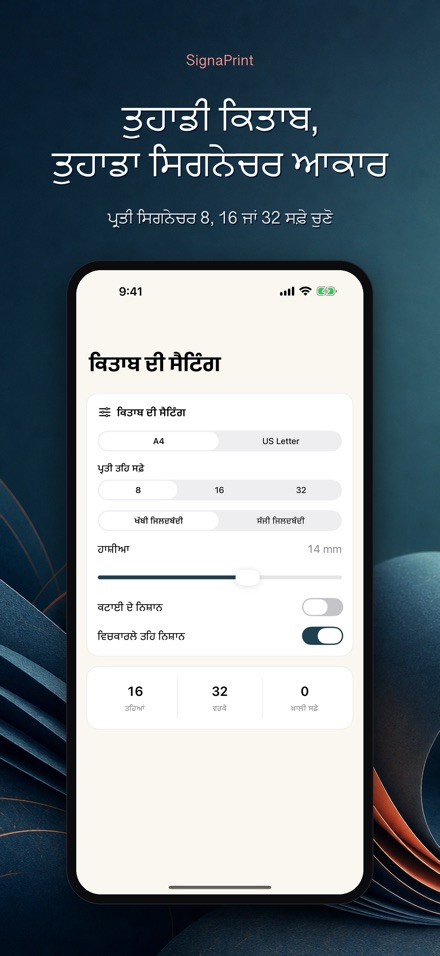 SignaPrint: PDF ਇੰਪੋਜ਼ੀਸ਼ਨ 6