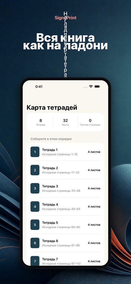 SignaPrint 5