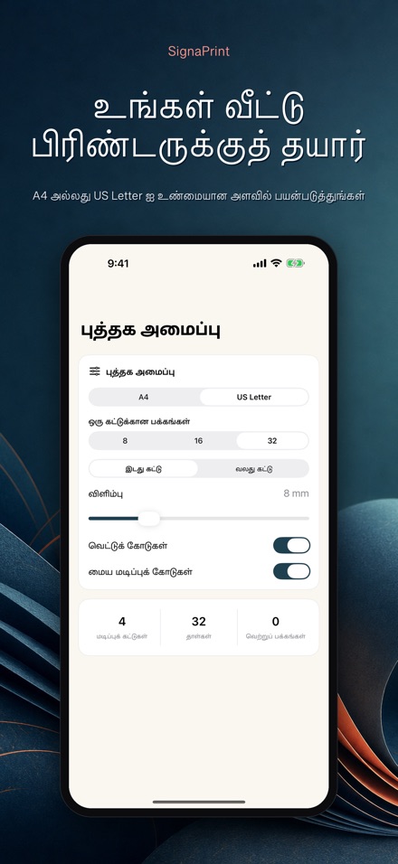 SignaPrint: PDF அமைப்பு 8