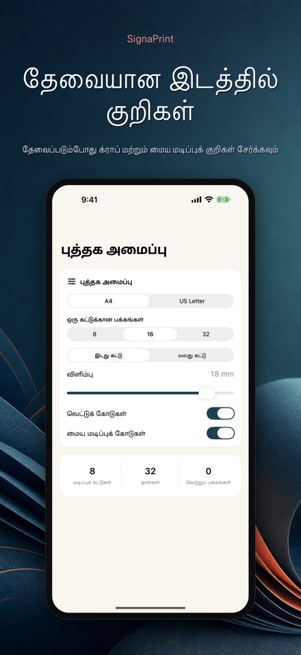 SignaPrint: PDF அமைப்பு 10