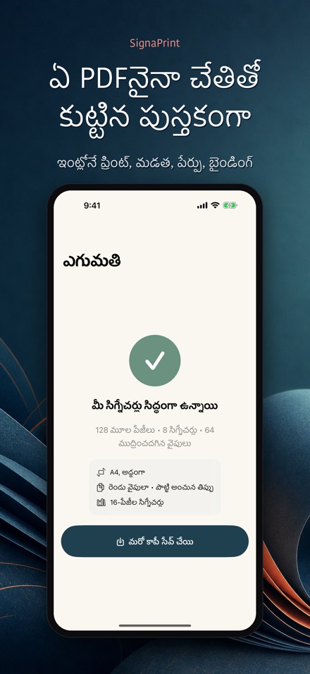 SignaPrint: PDF ఇంపొజిషన్