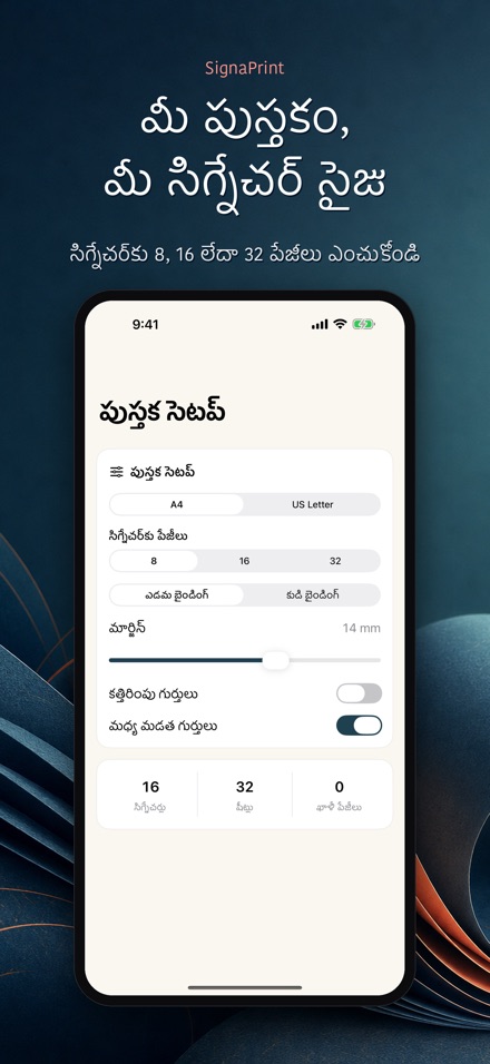 SignaPrint: PDF ఇంపొజిషన్ 6
