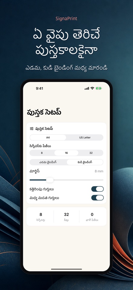 SignaPrint: PDF ఇంపొజిషన్ 7