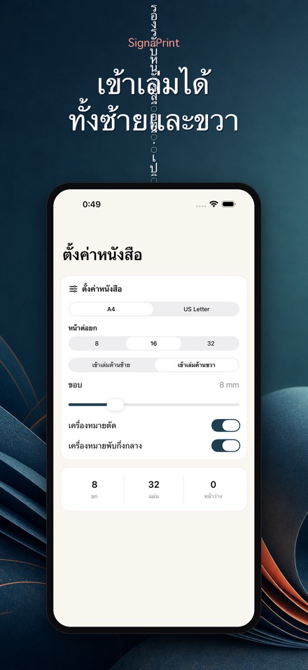 SignaPrint 7
