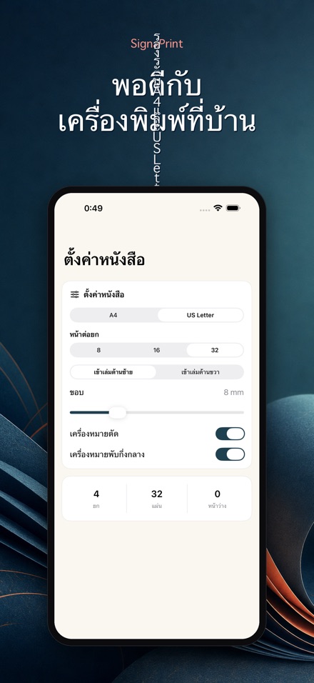 SignaPrint 8