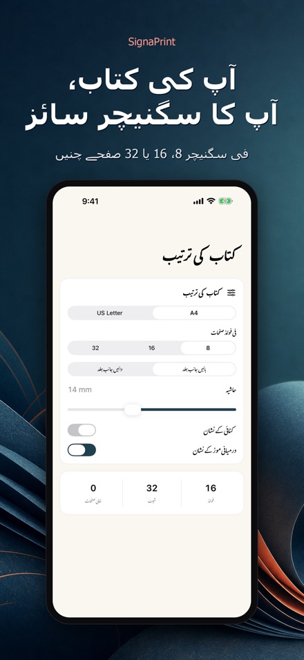 SignaPrint: PDF امپوزیشن 6