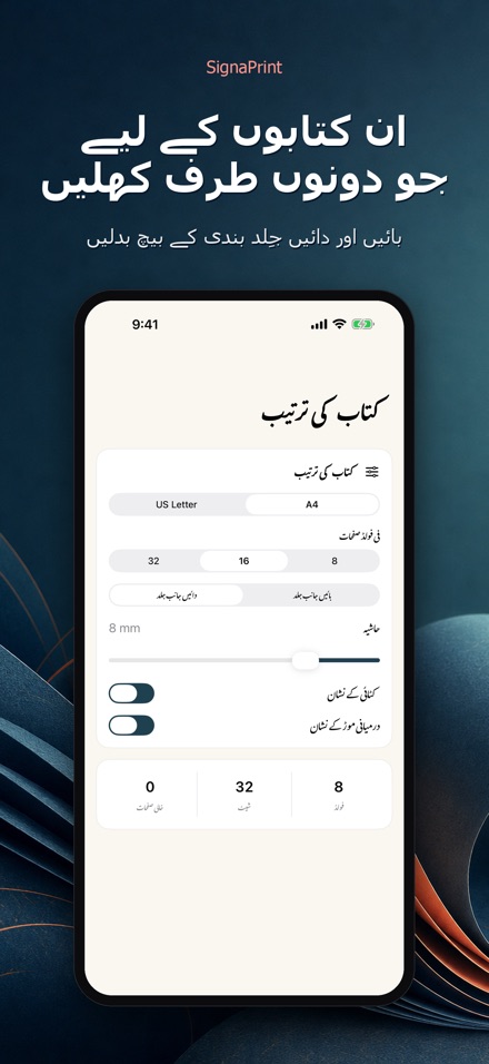 SignaPrint: PDF امپوزیشن 7