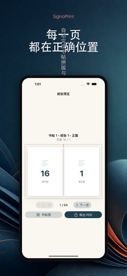 SignaPrint 2