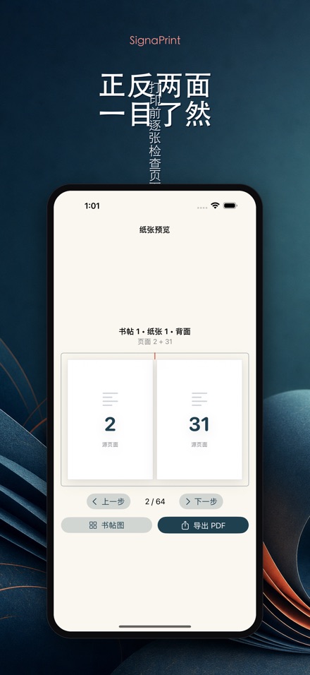 SignaPrint 4