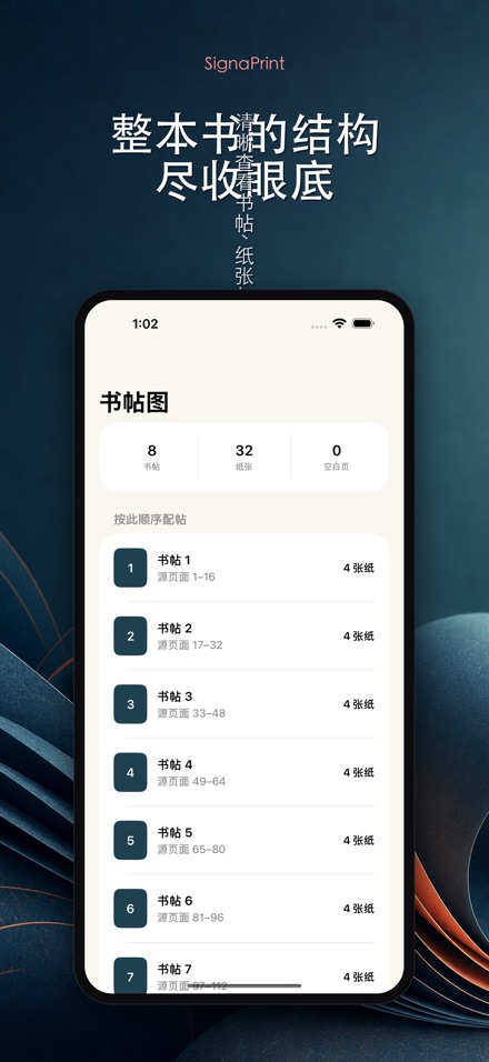 SignaPrint 5