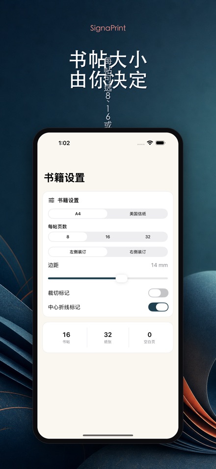 SignaPrint 6