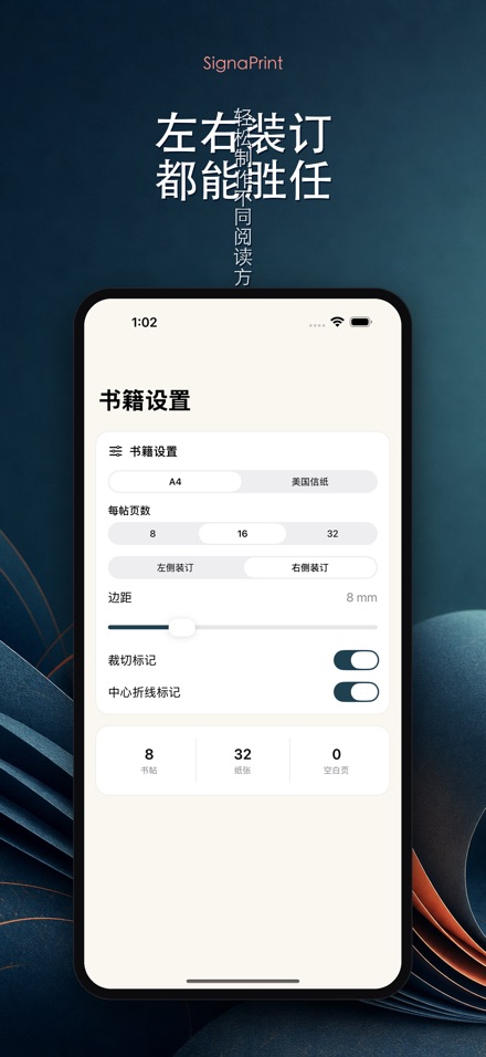 SignaPrint 7