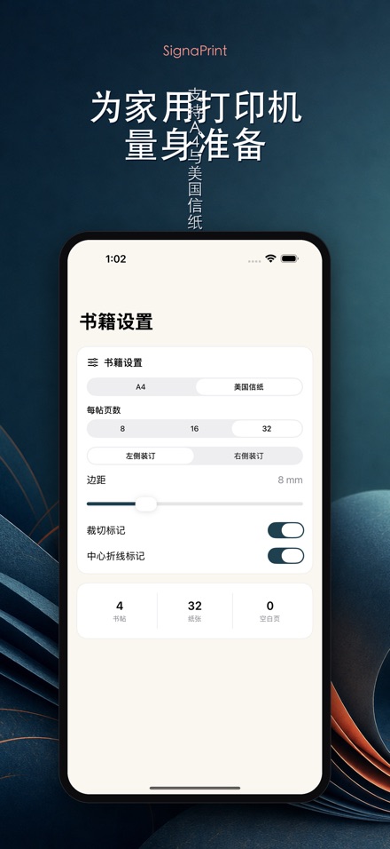 SignaPrint 8