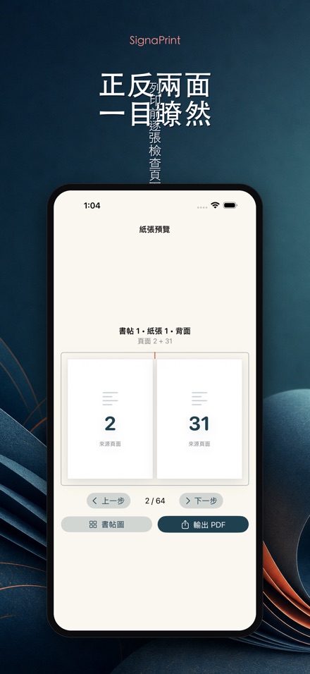 SignaPrint 4