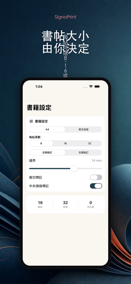 SignaPrint 6