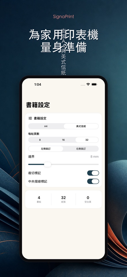 SignaPrint 8