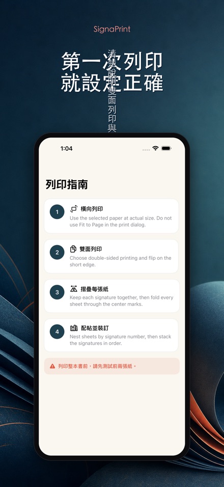 SignaPrint 9