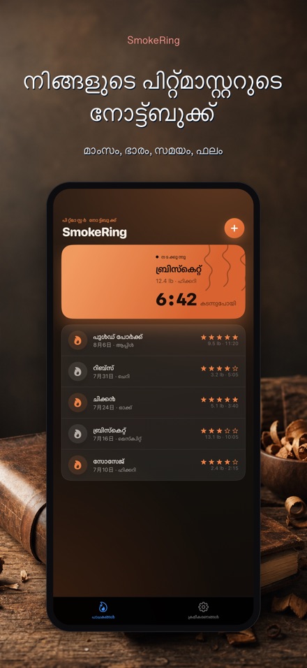 SmokeRing: BBQ സ്മോക്ക് ലോഗ് 4