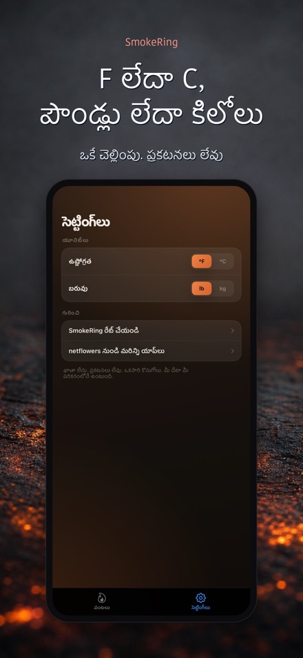 SmokeRing: BBQ స్మోక్ లాగ్ 10