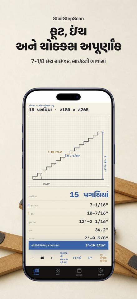 સીડી કેલ્ક્યુલેટર: યોજના 7