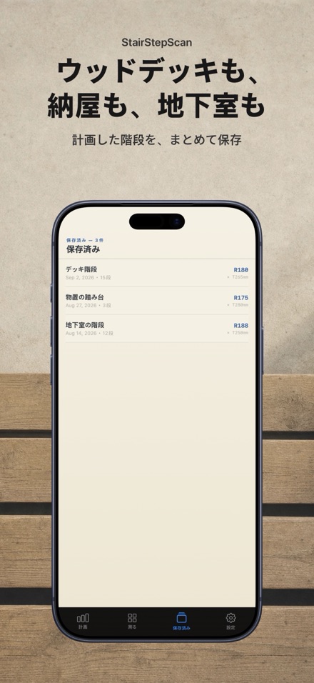 階段計算機・設計ツール｜段差踏面勾配カット表 8