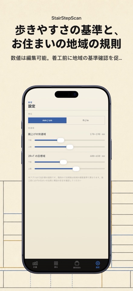 階段計算機・設計ツール｜段差踏面勾配カット表 10