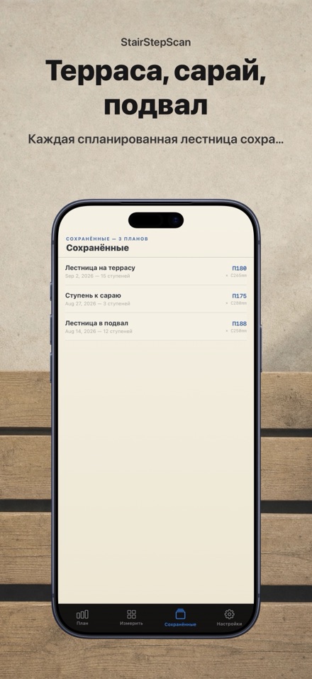 Калькулятор лестниц и реза 8