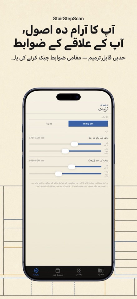 سیڑھی کیلکولیٹر: کٹ لسٹ 10