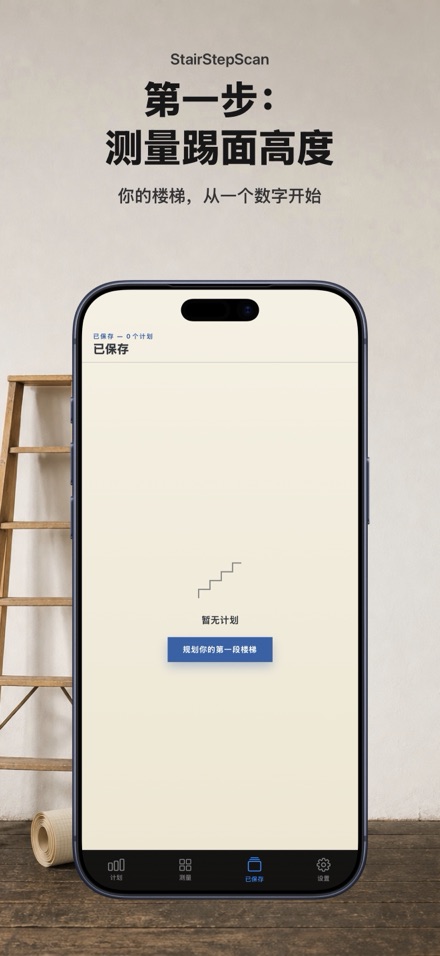 楼梯计算器·装修设计｜踏步高度斜梁下料清单表 9