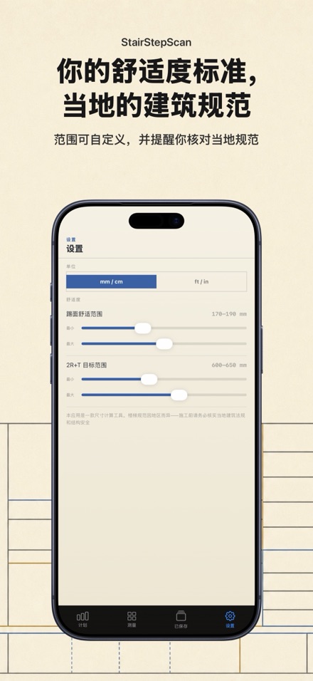 楼梯计算器·装修设计｜踏步高度斜梁下料清单表 10