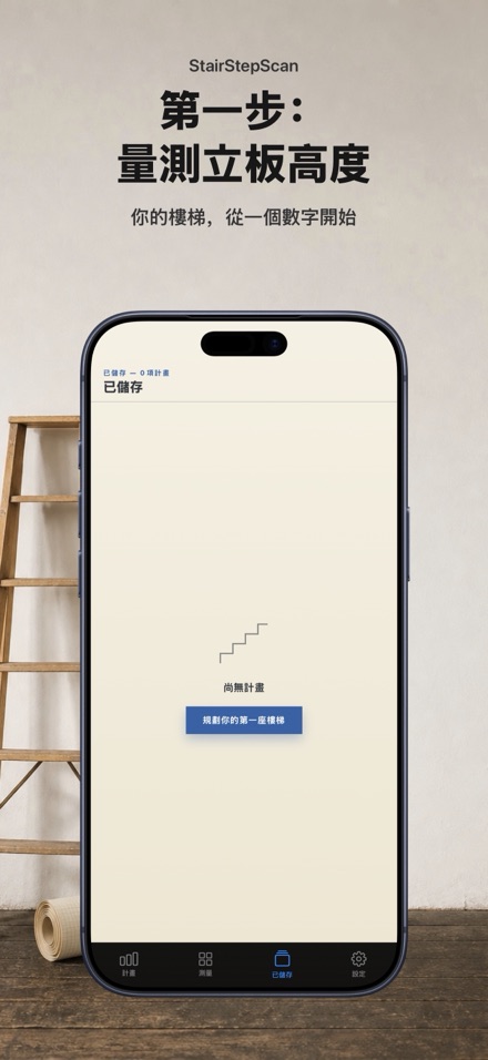 樓梯計算機·裝修設計｜踏步高度斜梁下料清單表 9