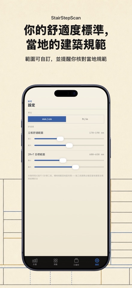 樓梯計算機·裝修設計｜踏步高度斜梁下料清單表 10