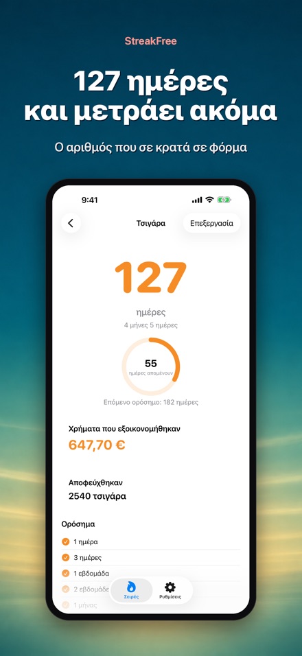 StreakFree: Μέρες χωρίς