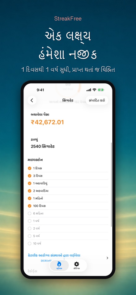 StreakFree: કેટલા દિવસ થયા 4