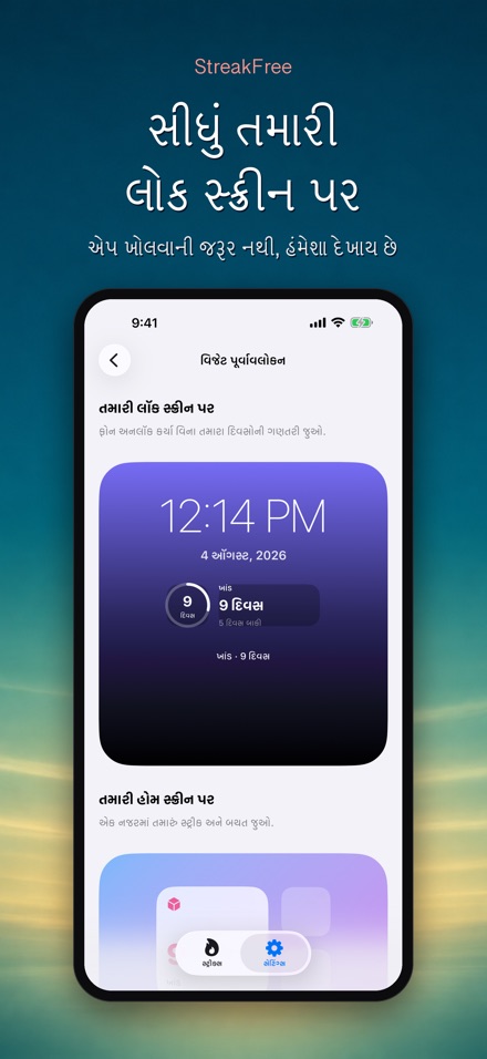 StreakFree: કેટલા દિવસ થયા 5