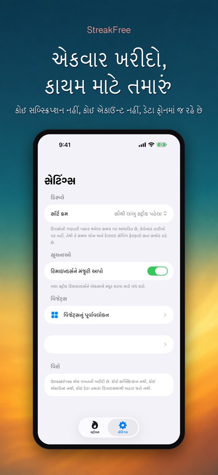 StreakFree: કેટલા દિવસ થયા 10
