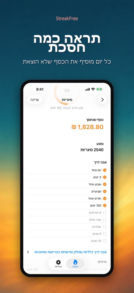 StreakFree: ימים מאז 3