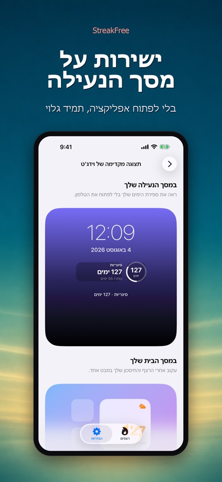 StreakFree: ימים מאז 5