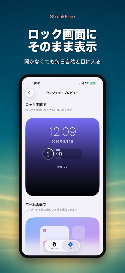 StreakFree:断ってから何日 5