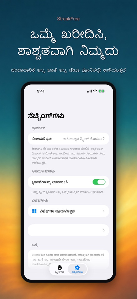 StreakFree: ಎಷ್ಟು ದಿನ ಆಯ್ತು 10