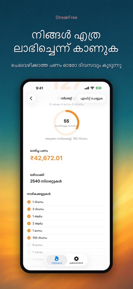 StreakFree: എത്ര ദിവസമായി 3