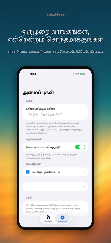 StreakFree: எத்தனை நாட்கள் 10