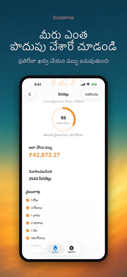 StreakFree: ఎన్ని రోజులు 3