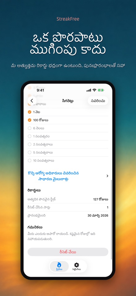 StreakFree: ఎన్ని రోజులు 8