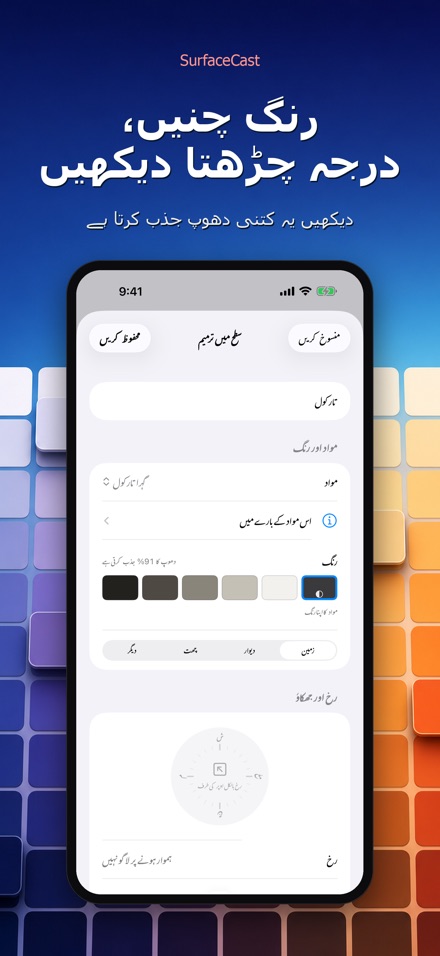 SurfaceCast: سطحی حرارت 7