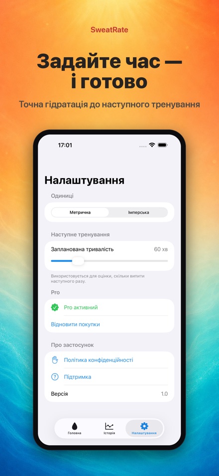 SweatRate: піт і вода 9