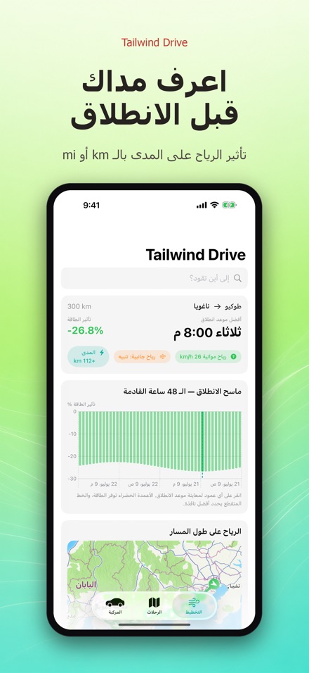 Tailwind Drive 4