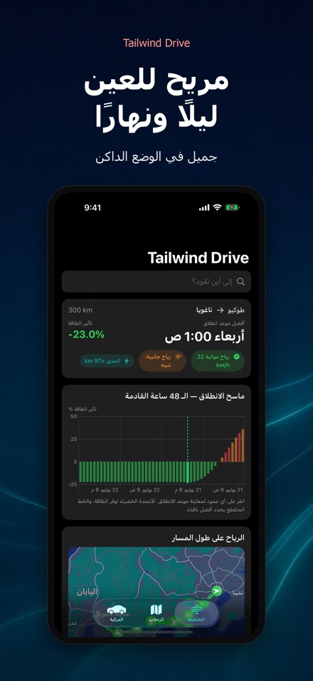 Tailwind Drive 10