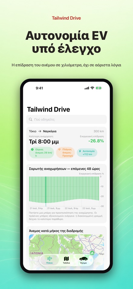 Tailwind Drive 4