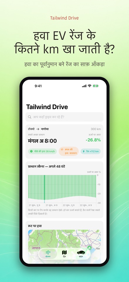 Tailwind Drive 4